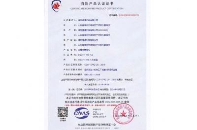 點(diǎn)擊查看詳細(xì)信息<br>標(biāo)題：消防產(chǎn)品認(rèn)證證書 閱讀次數(shù)：3162